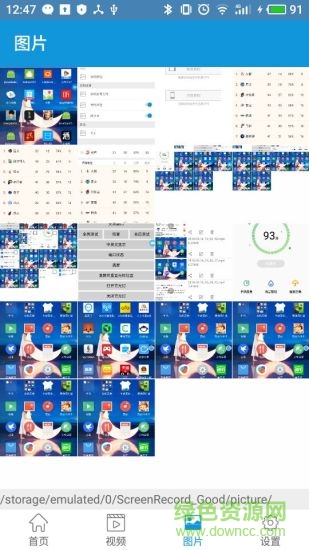 玛雅录屏app