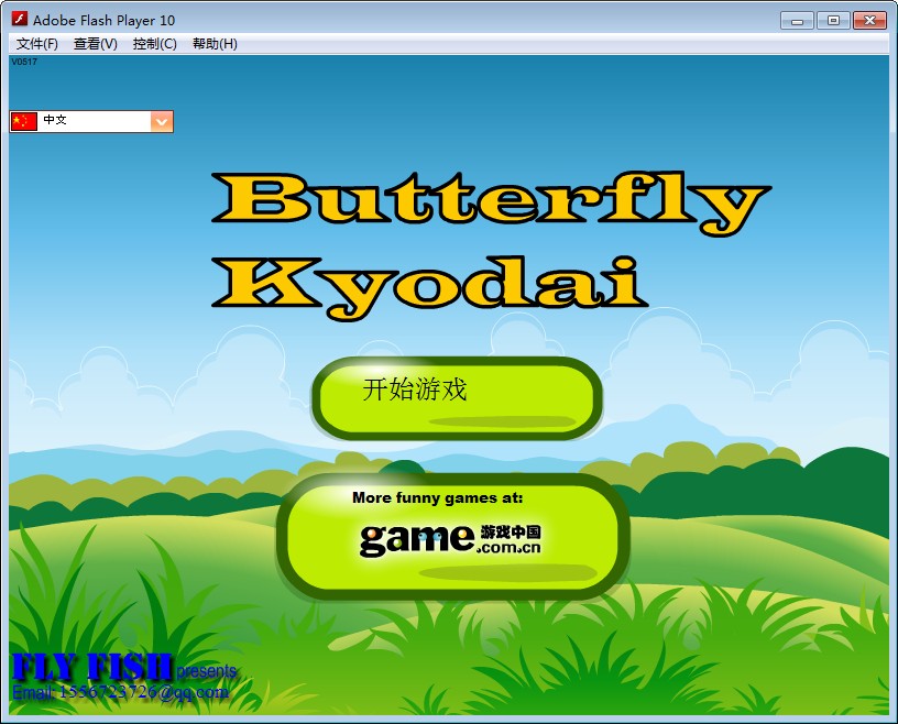 蝴蝶连连看小游戏