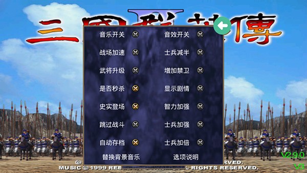 三国群英传2原始版 三国群英传2原始版
