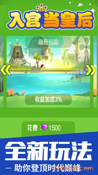 入宫当皇后 入宫当皇后