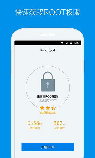 kingroot老版本