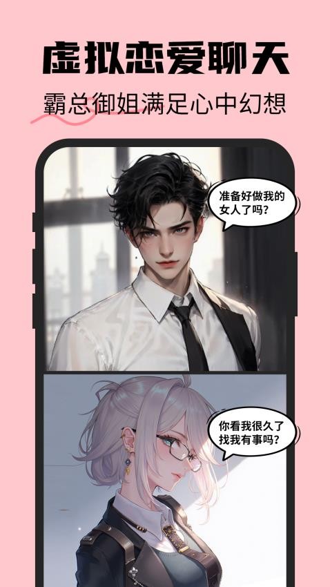 恋爱情侣聊天话术键盘