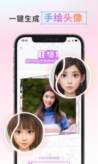 漫画相机 漫画相机