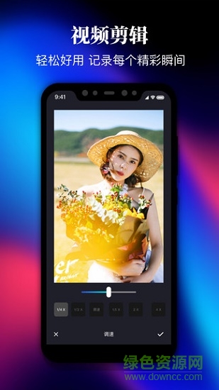 剪影视频编辑