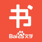百度书城苹果手机版