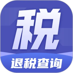 税务速查免费通