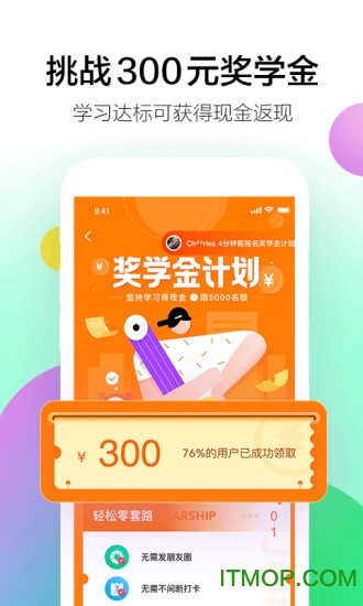 开言英语先锋版