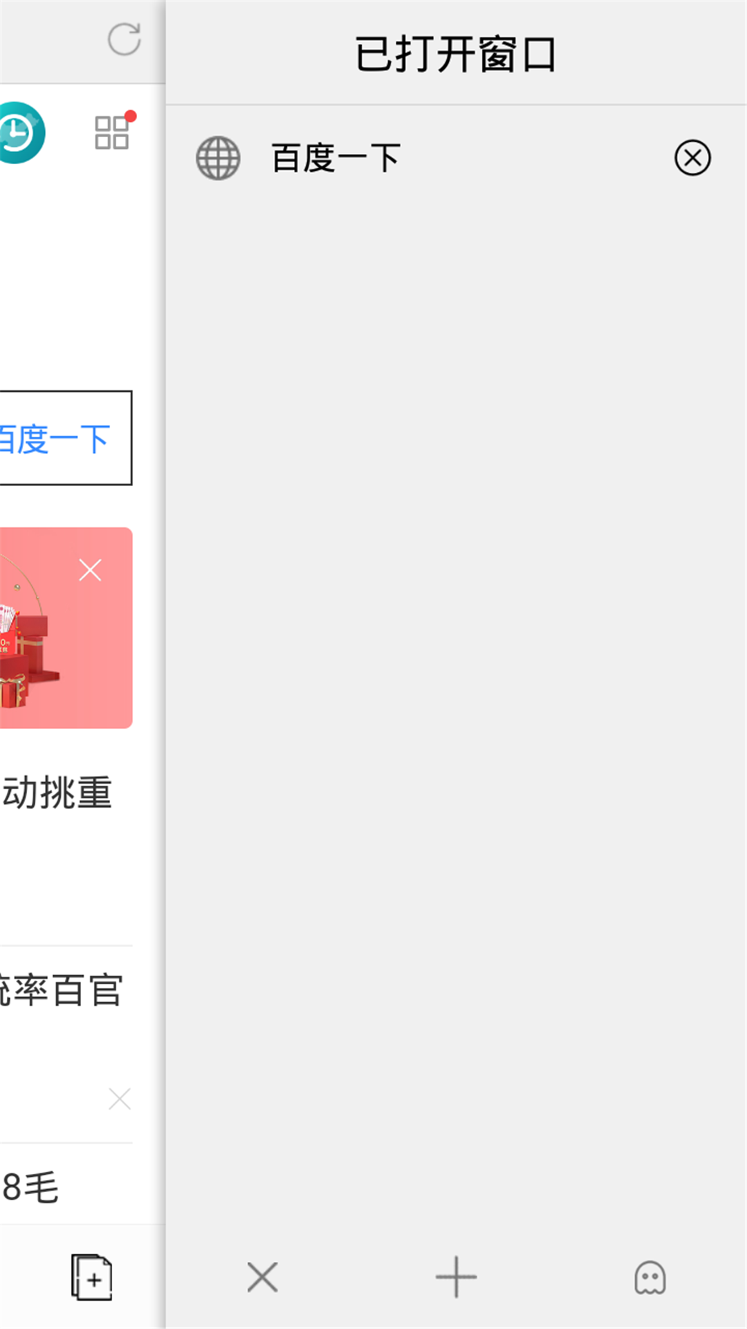 魔术冰公主婚礼