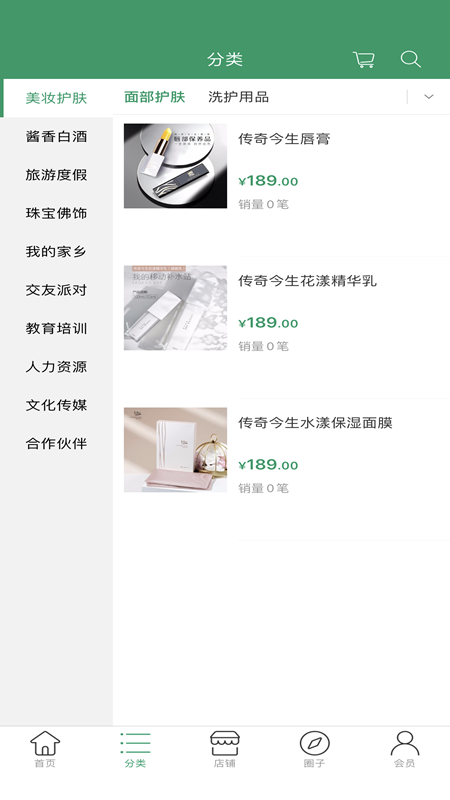 相约世界 相约世界