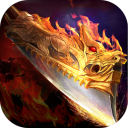 皇途霸业传奇超变