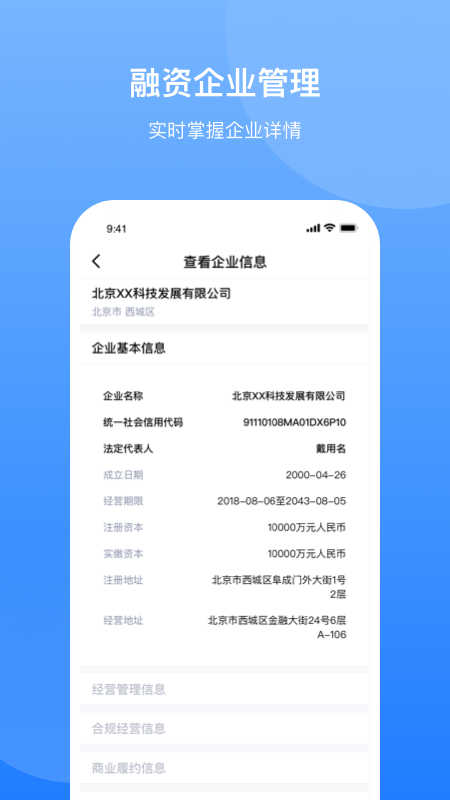 Apollo金融机构版 Apollo金融机构版