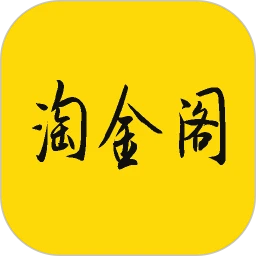 淘金阁文案