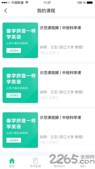 幼吾幼在线 幼吾幼在线