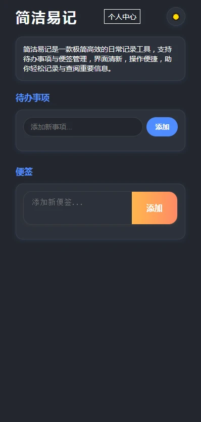简洁易记