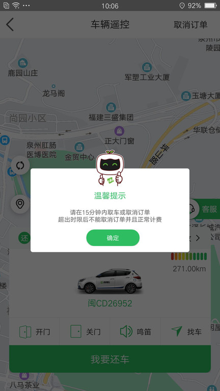 嗒嗒用车app官方版 嗒嗒用车app官方版