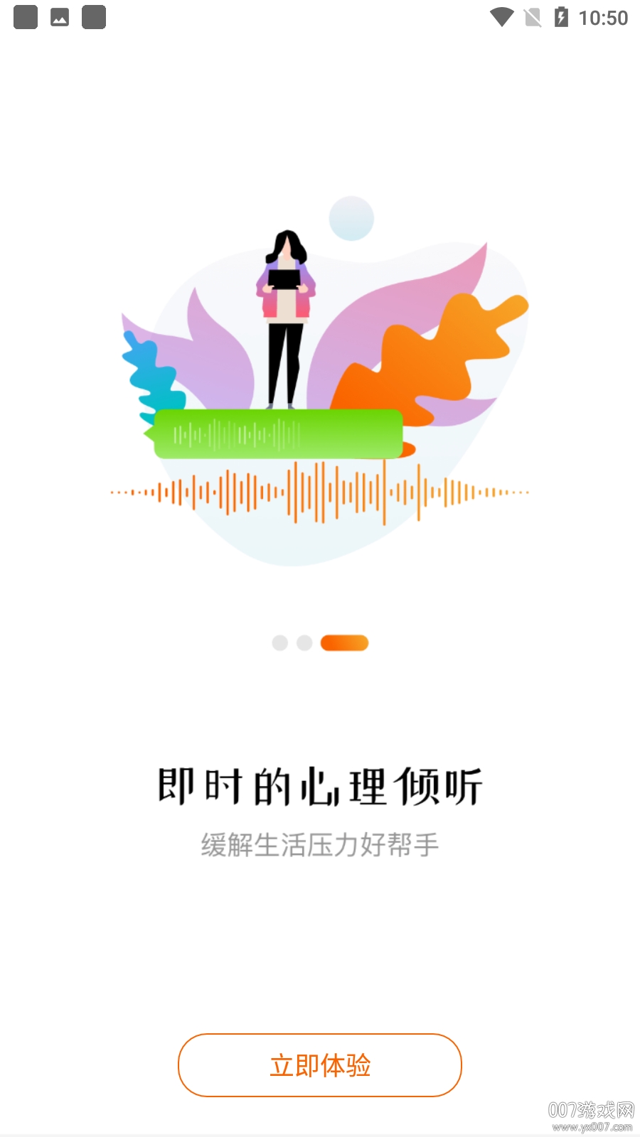 心理咨询 心理咨询