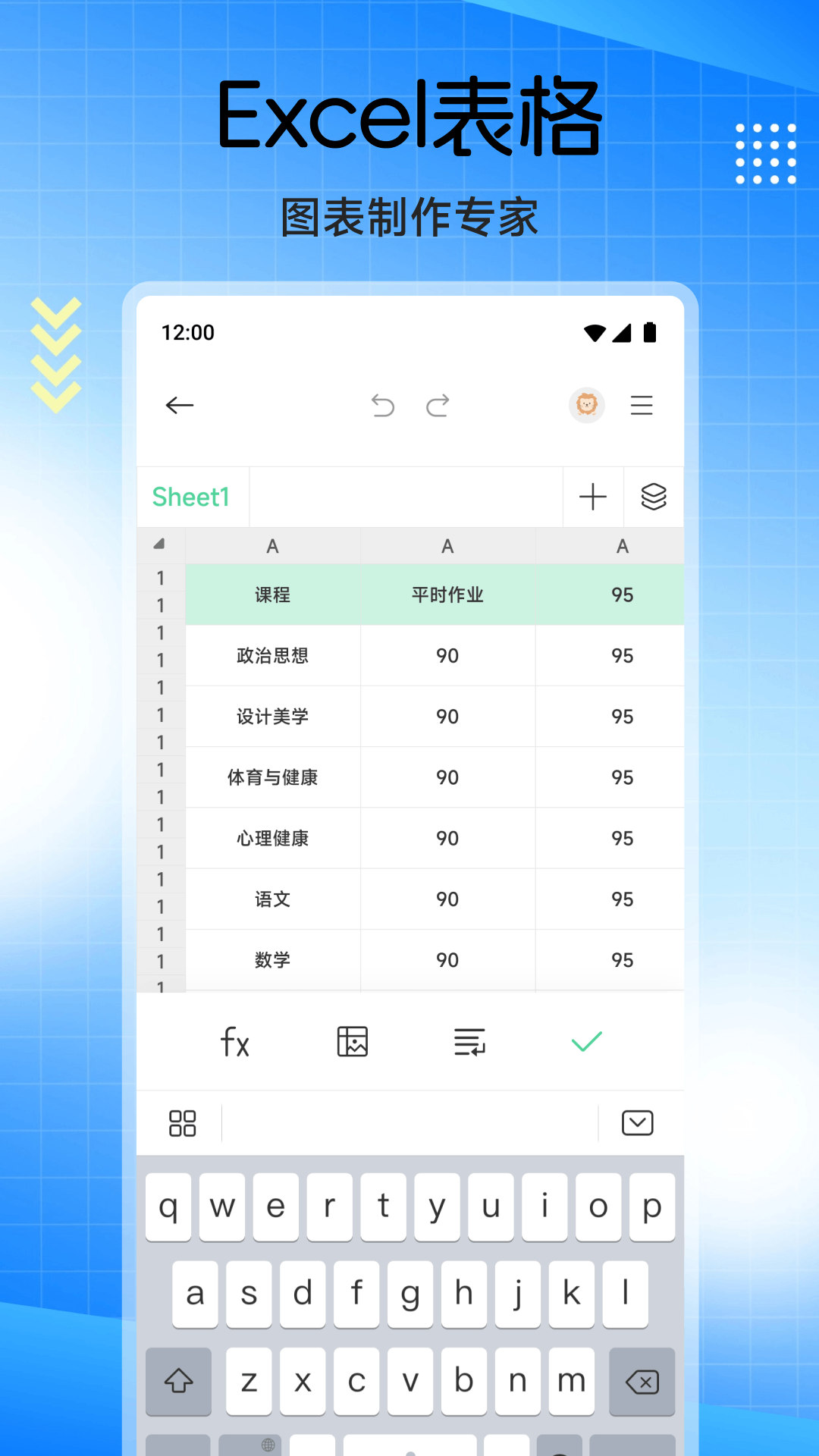移动办公文档编辑