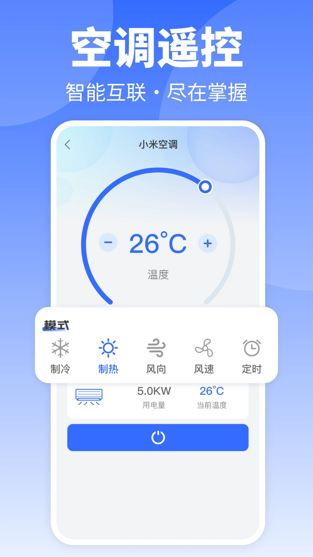 空调遥控器免费版 空调遥控器免费版