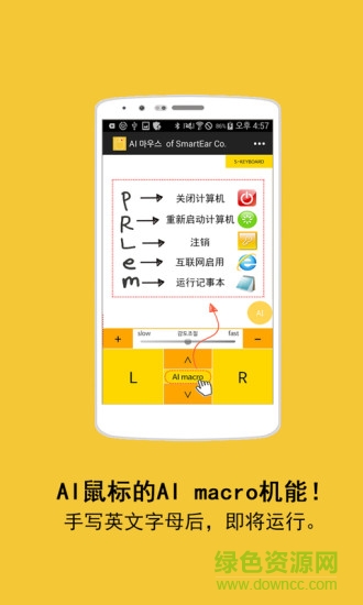 AI mouse人工智能