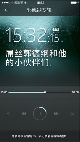 郭德纲搞笑相声集 郭德纲搞笑相声集