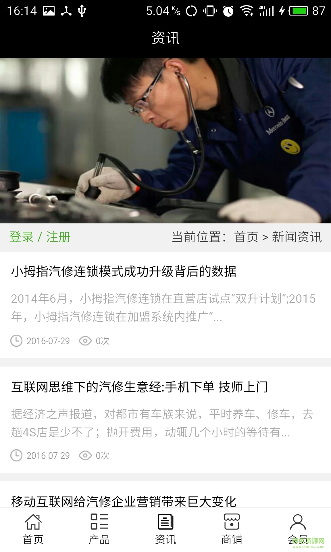 河南汽车服务平台网