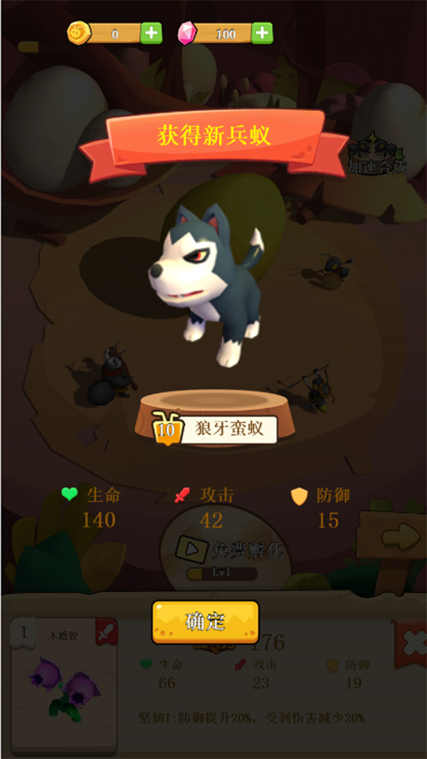 蚂蚁传奇军团崛起 蚂蚁传奇军团崛起