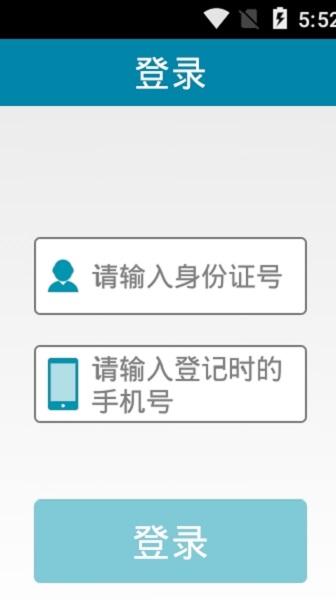 准旗社保认证 准旗社保认证