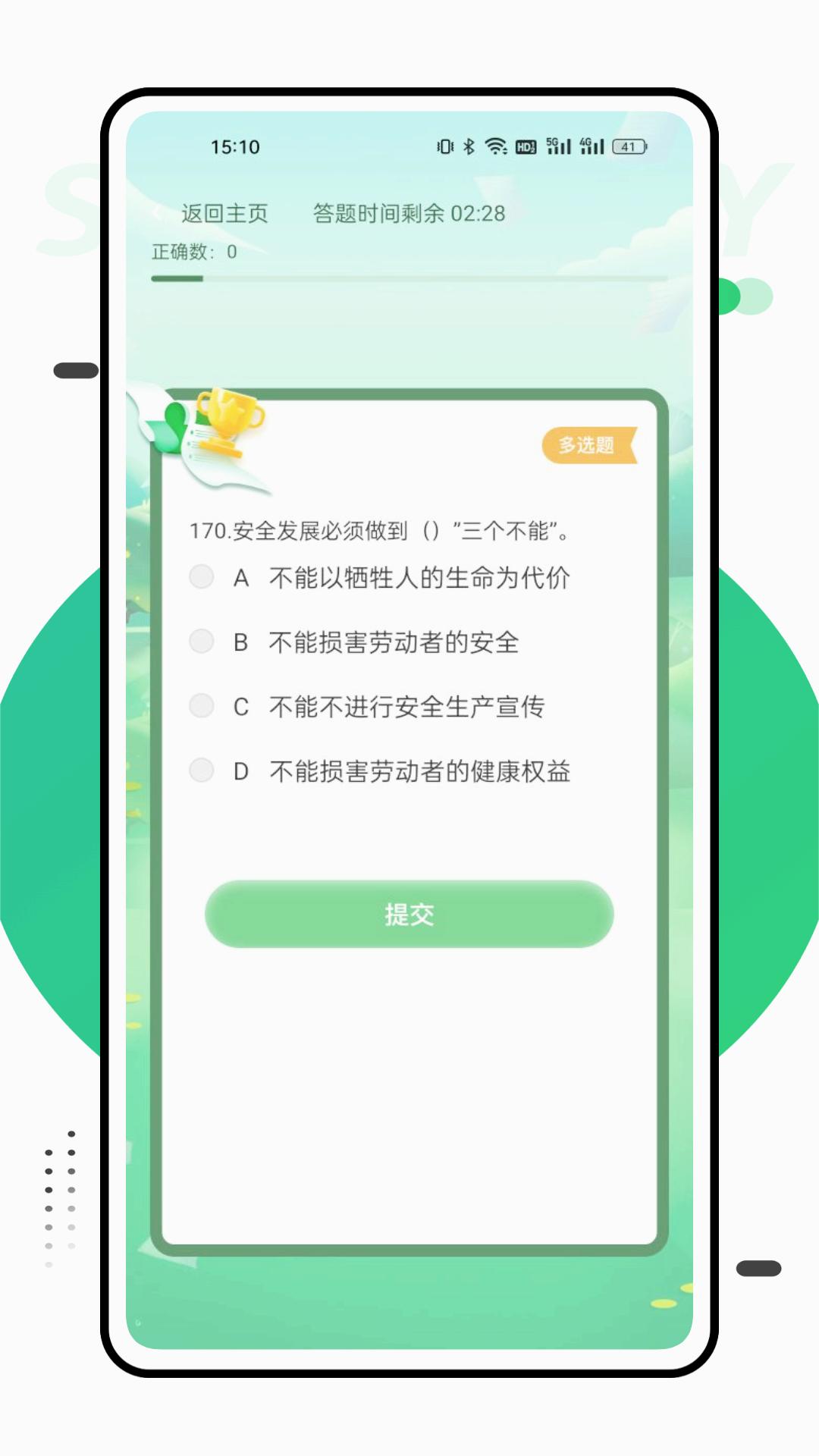 国网学堂