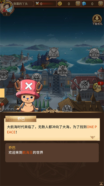 海贼王阳光冒险2.1汉化版