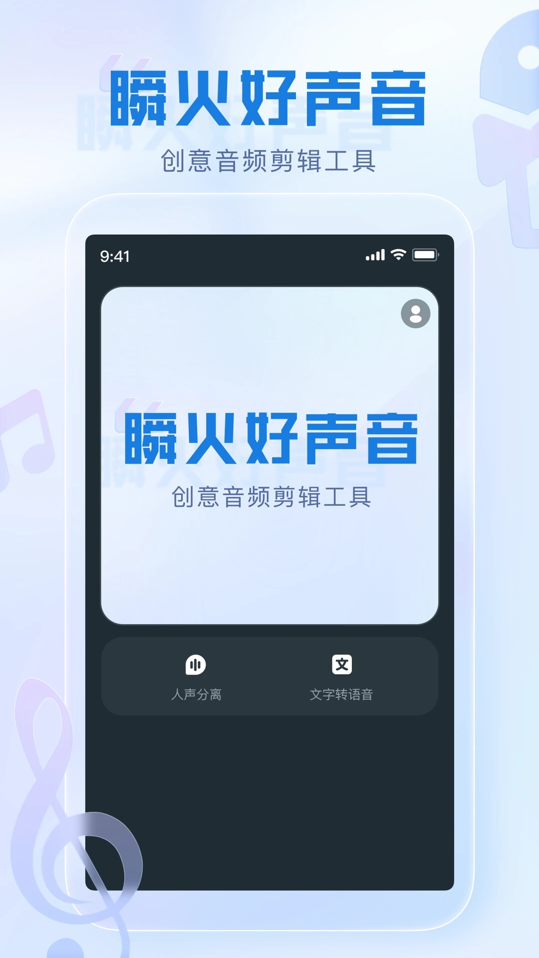瞬火好声音 瞬火好声音