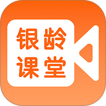 银龄课堂