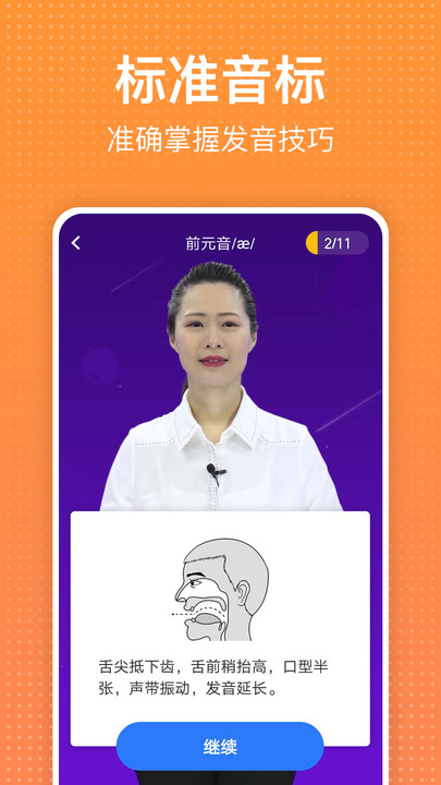 从零开始学英语