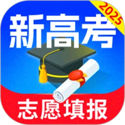 高考志愿填报专家2025