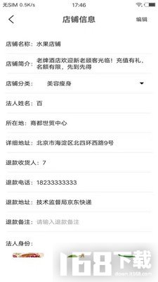 满聚优选商家版