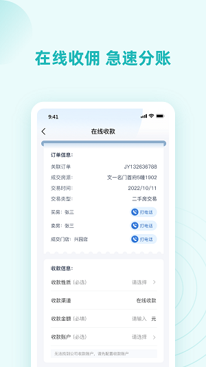 墅智互联管理端 墅智互联管理端