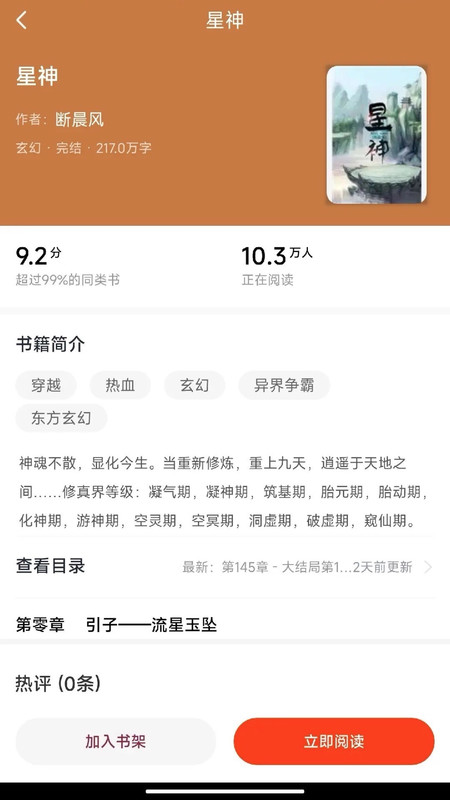 追书阅读免费版