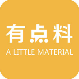 有点料