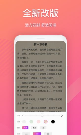 布偶免费小说 最新版V2.0.6