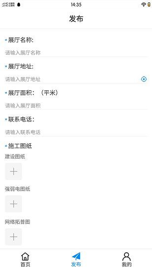 极光智控-维修端 极光智控-维修端