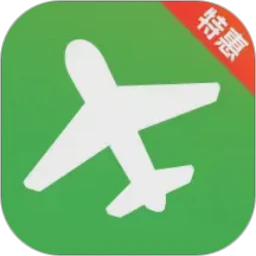 航旅特惠机票