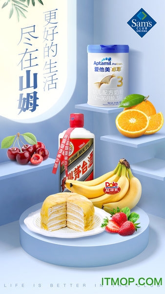 山姆会员店苹果版app