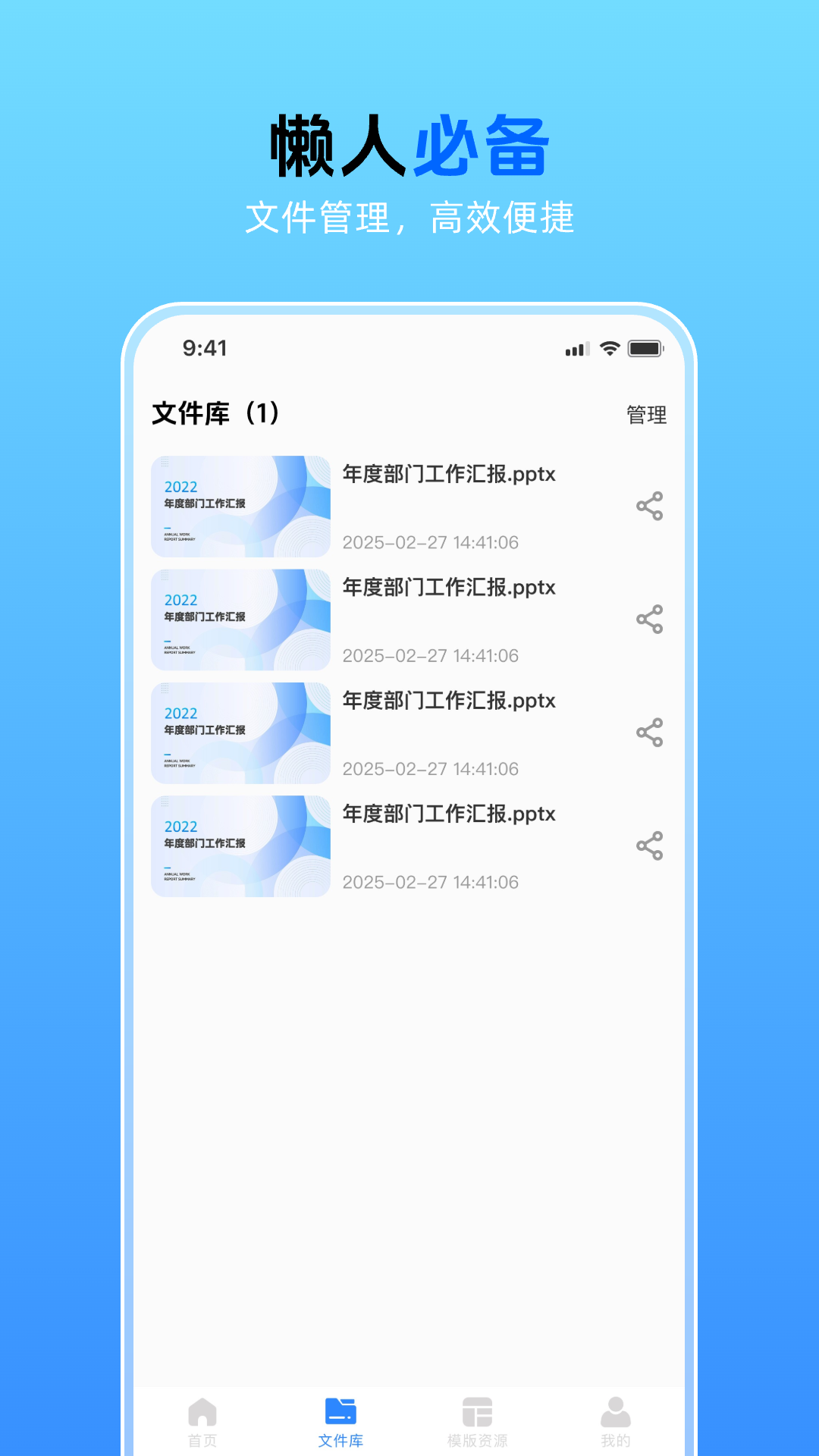 AiPPT一键创作 AiPPT一键创作