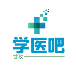 甘孜学医吧-个人