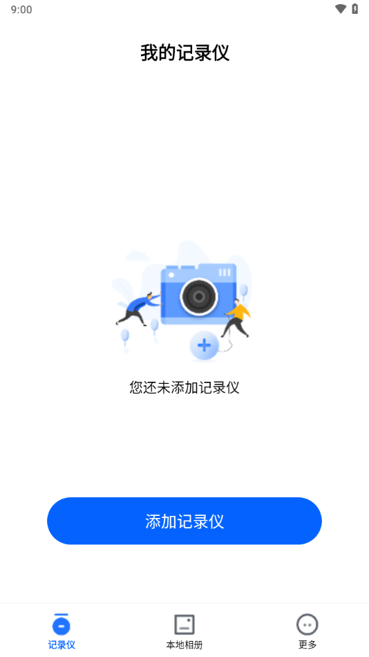 阿云看车行车记录仪app下载