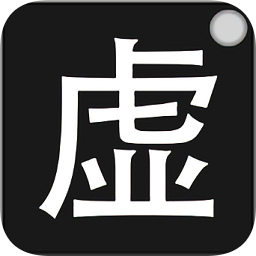 虚拟按键助手app(Codeboy助手)