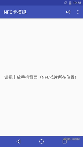 NFC卡模拟最新版 安卓版v9.1.8