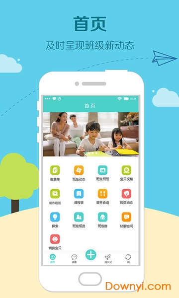 眯宝贝幼儿园 眯宝贝幼儿园