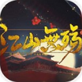 皇帝剧情养成江山无殇：重修