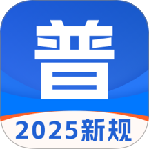 普通话测试iTest题库