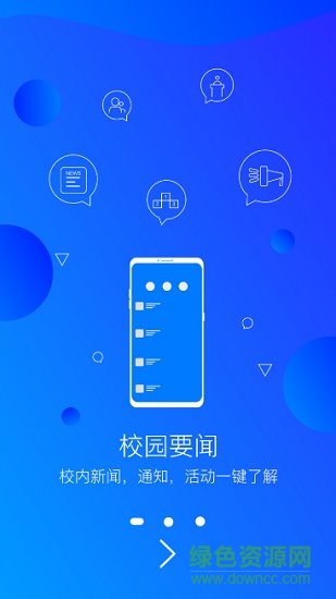 智慧工贸 智慧工贸